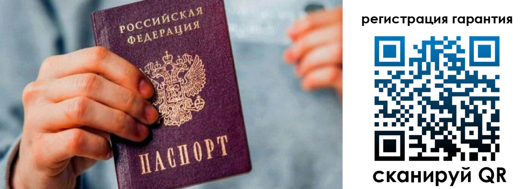 временная регистрация для всех в Ялуторовске