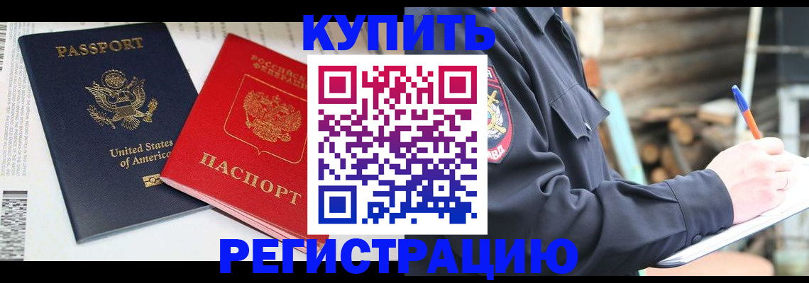 временная регистрация собственник в Ялуторовске