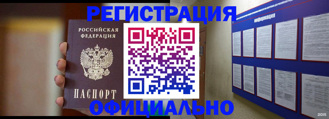 временная регистрация в Ялуторовске