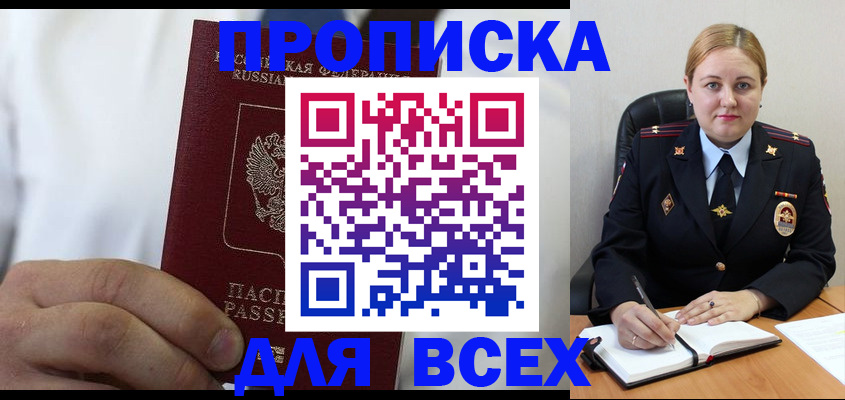 где прописаться в Ялуторовске