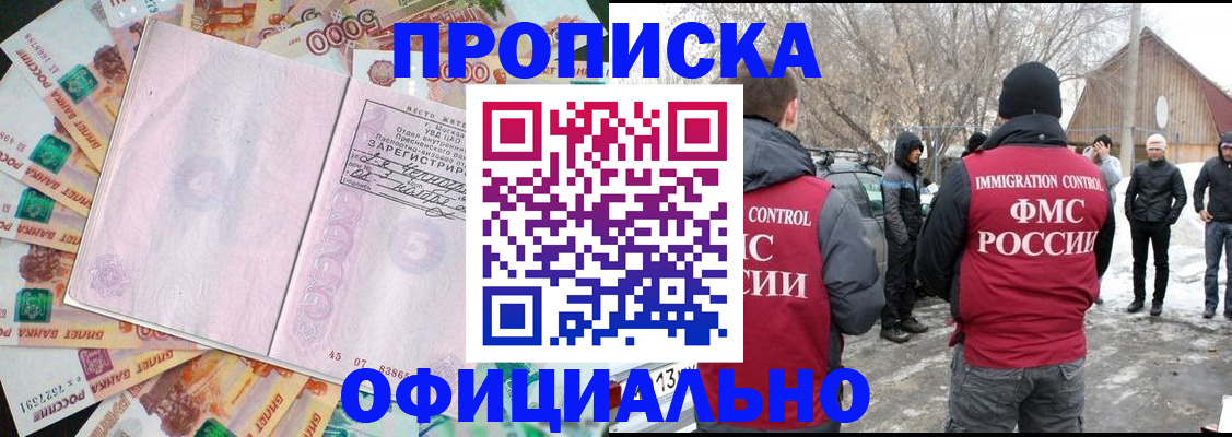 прописка поиск в Ялуторовске