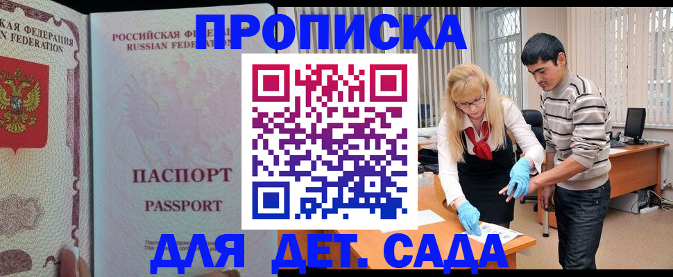 временная регистрация в Ялуторовске